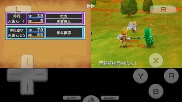 勇者斗恶龙9截图