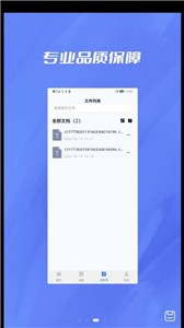 格式转换器大师安卓版