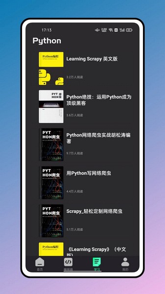 Python编程截图1