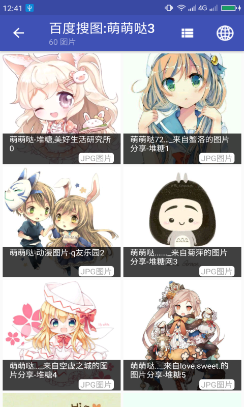 搜图大师最新版截图