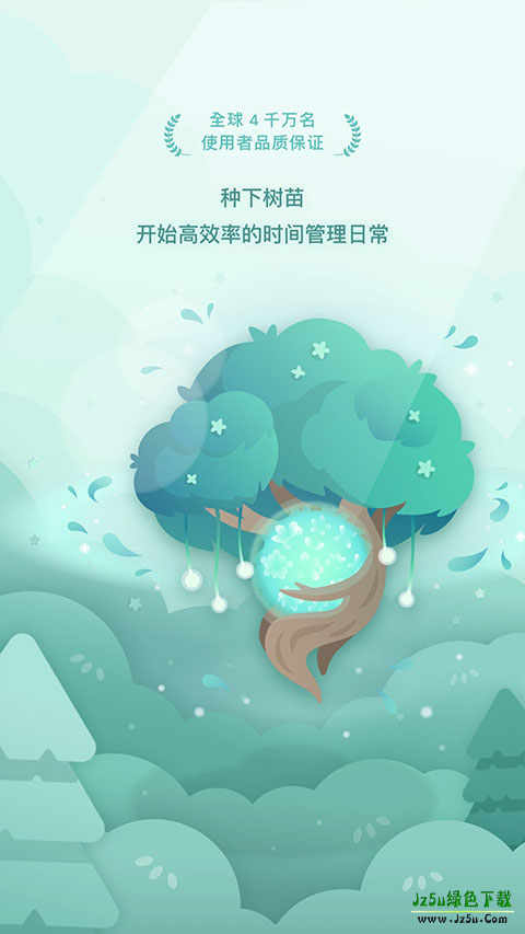 Forest专注森林官方正版