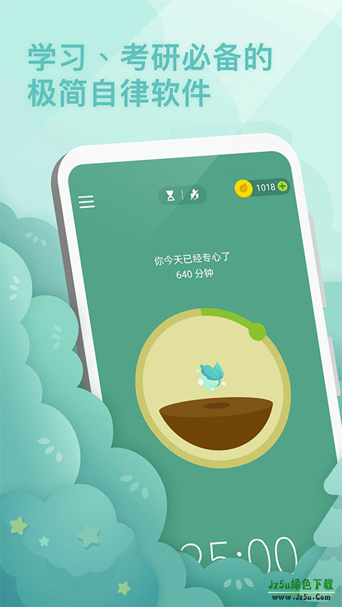 Forest专注森林官方正版