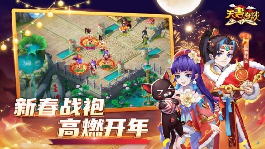 天书奇谈正版截图