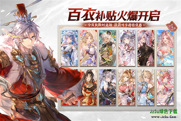 三国志幻想大陆手机版