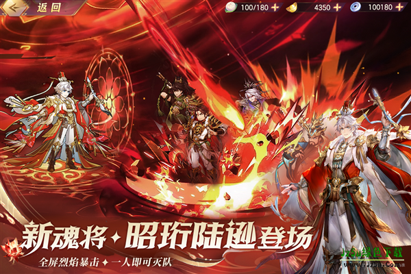 三国志幻想大陆手机版