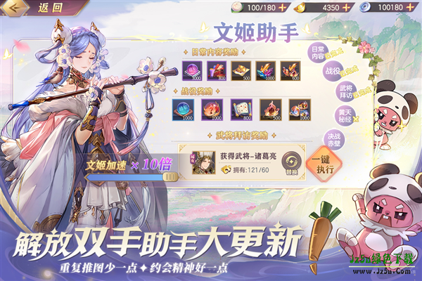 三国志幻想大陆手机版