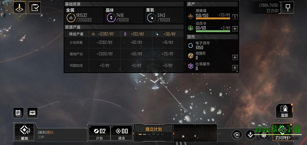 无尽的拉格朗日官服