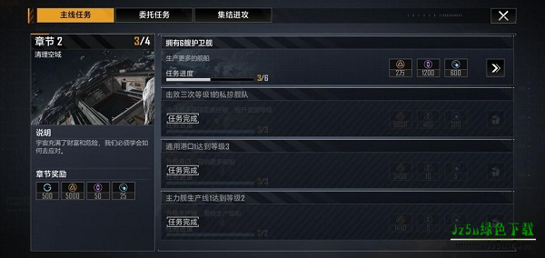 无尽的拉格朗日官服