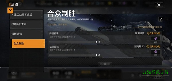 无尽的拉格朗日官服