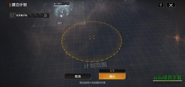 无尽的拉格朗日官服