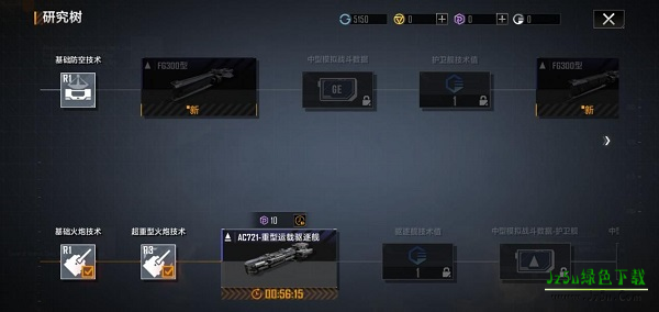 无尽的拉格朗日官服