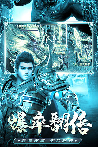 君临传奇手游截图