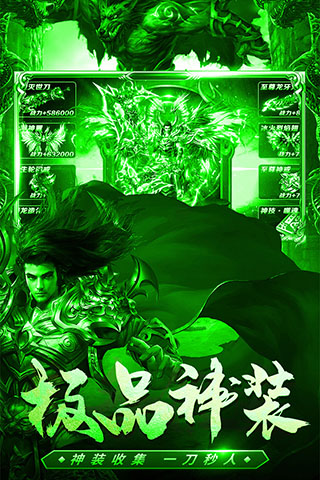 君临传奇手游截图