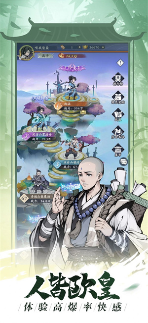 雪刀群侠传官方版截图