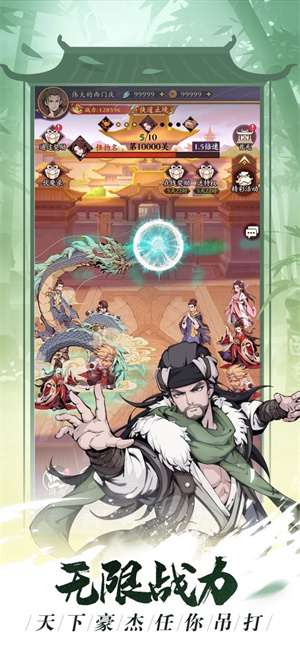 雪刀群侠传官方版截图