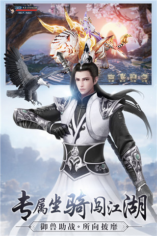 九灵神域官服截图