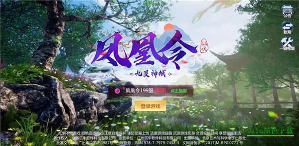 九灵神域官服新手进阶攻略