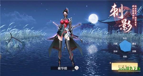 九灵神域官服新手进阶攻略