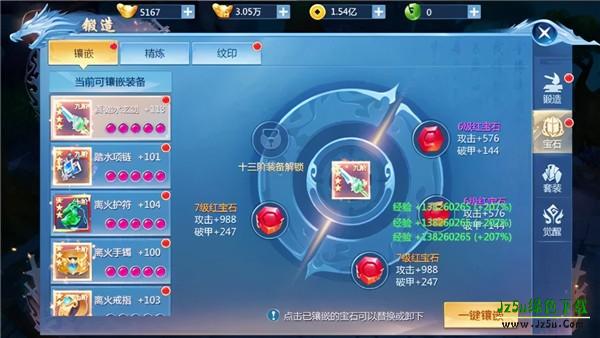 九灵神域官服新手进阶攻略