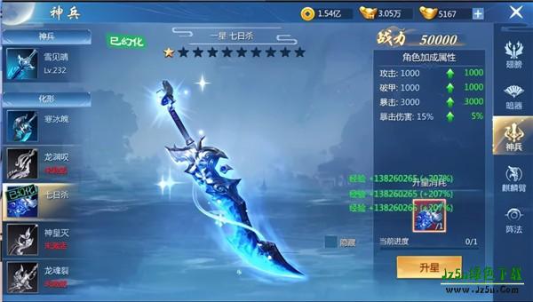 九灵神域官服新手进阶攻略