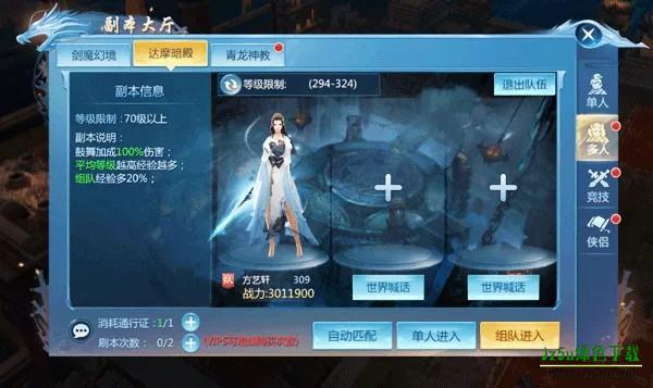 九灵神域官服新手进阶攻略