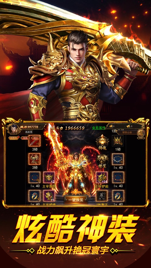 屠龙破晓手机版截图