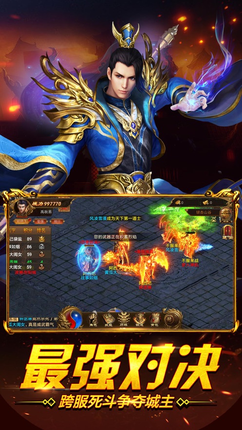 屠龙破晓手机版截图