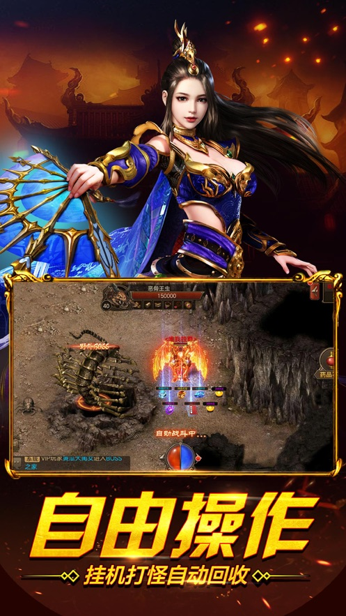 屠龙破晓手机版