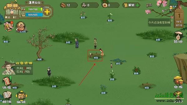 如何采集资源配图1