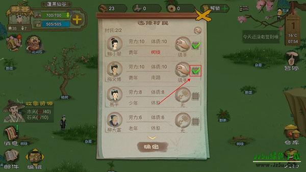 如何采集资源配图3