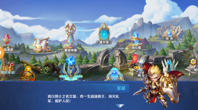 英雄世界手游截图