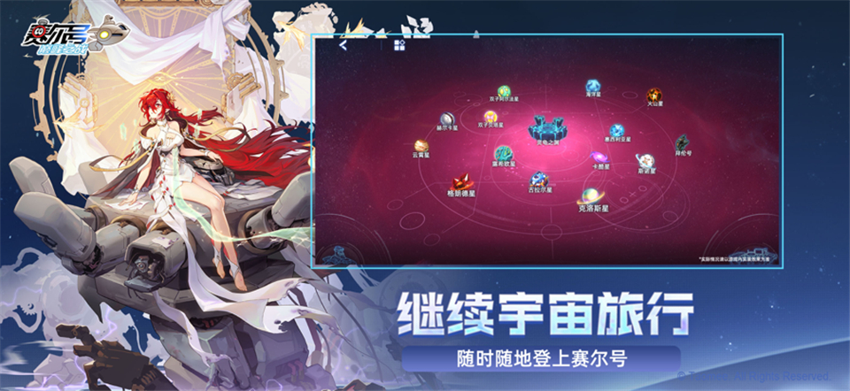 赛尔号巅峰之战官服截图