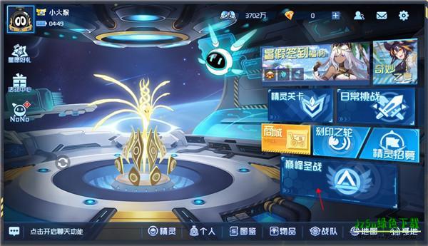 赛尔号巅峰之战官服