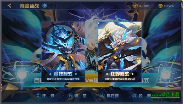 赛尔号巅峰之战官服