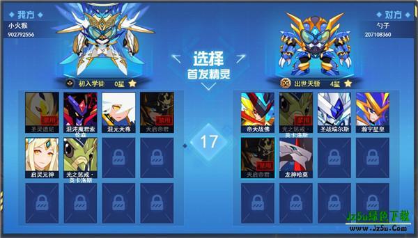 赛尔号巅峰之战官服