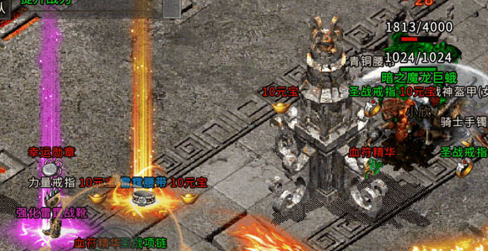 武神传奇手游截图