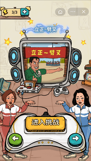 我为节奏狂2026截图