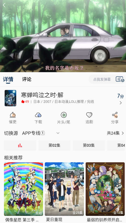 零号动漫免费版截图