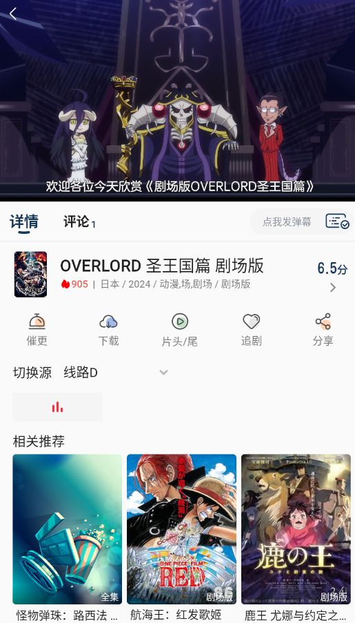 零号动漫免费版截图