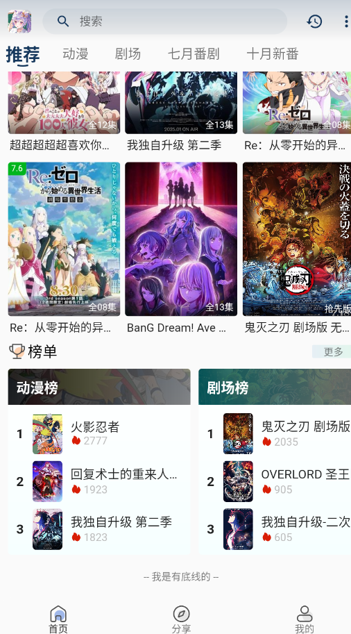 零号动漫免费版截图