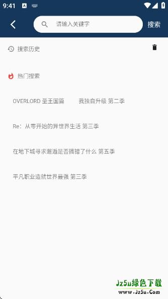 零号动漫app官方下载