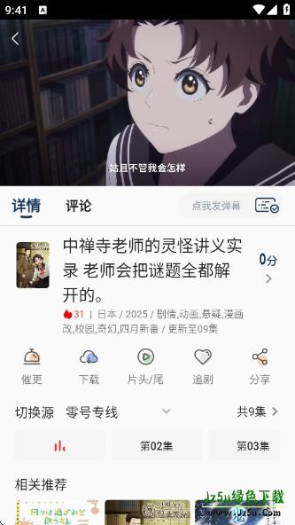 零号动漫app官方下载