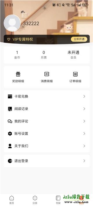 蛙漫2正版使用指南