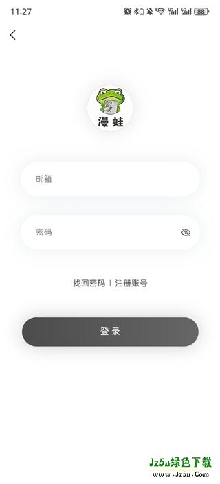 蛙漫2正版使用指南