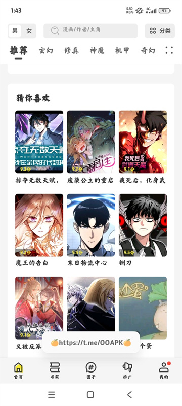 绘梦轩漫画截图