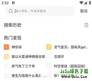 绘梦轩漫画库app使用方式-1