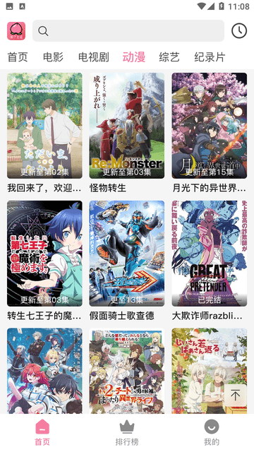 桃子影视视频截图