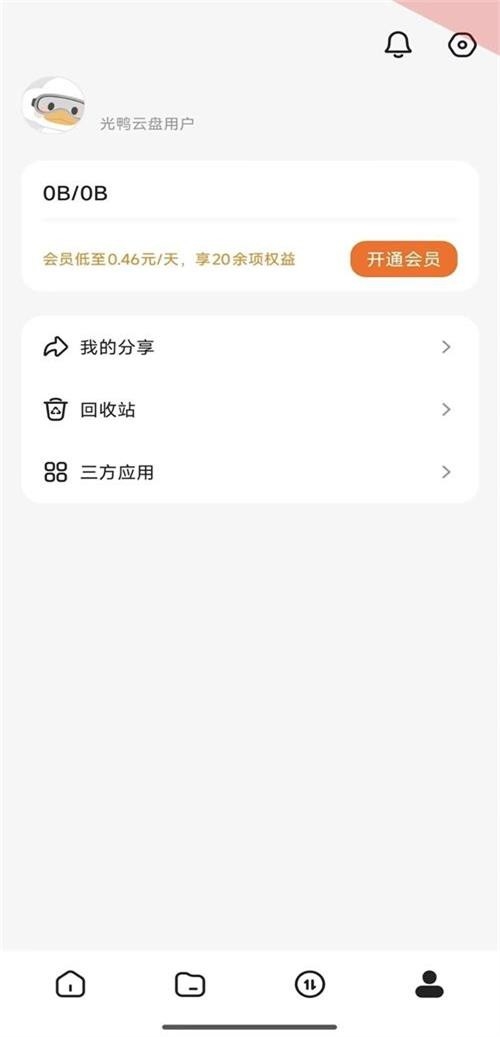光鸭云盘截图