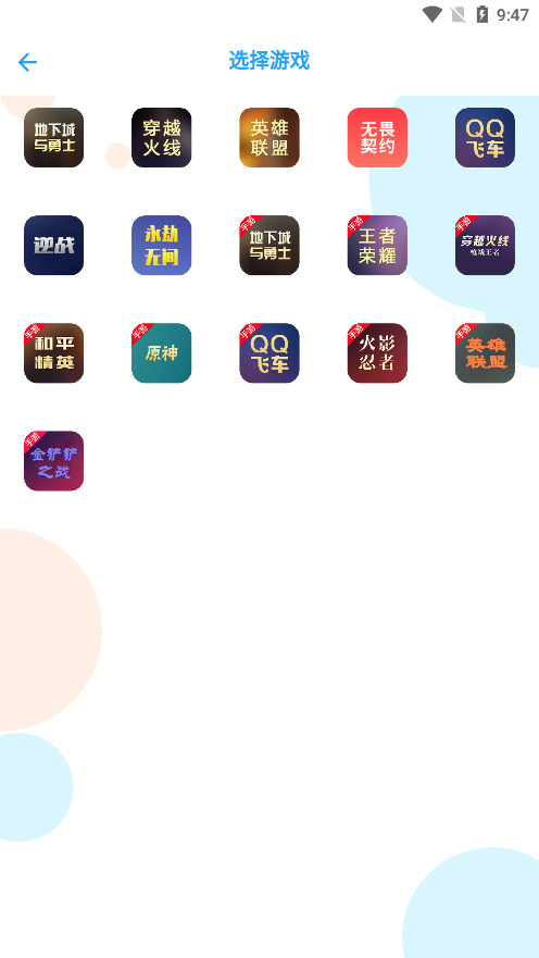 游戏阁交易平台