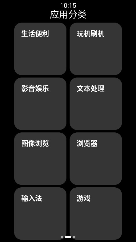 小桃应用商店截图